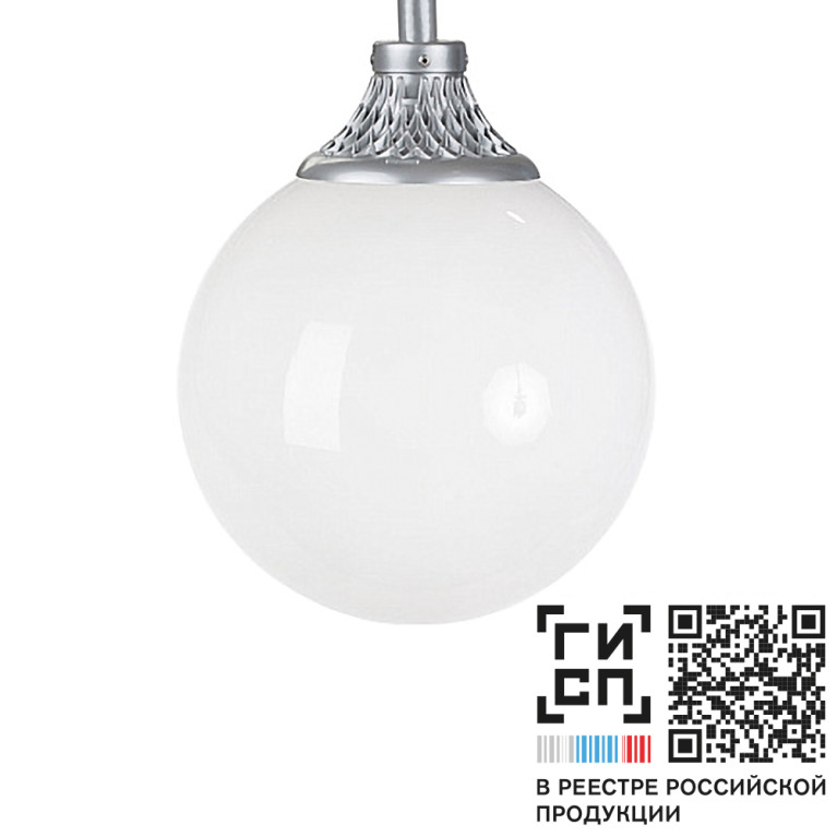 GALAD Шар LED-40-СПШ/С1 (750/RAL7040/D/0/GEN2)