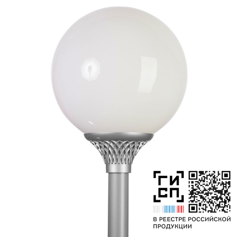 GALAD Шар LED-40-СПШ/Т60 (730/RAL7040/D/0/GEN2)