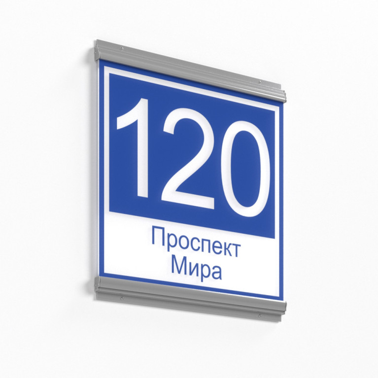ДБУ69-40-001 У1 (номер дома 600х600 К3)