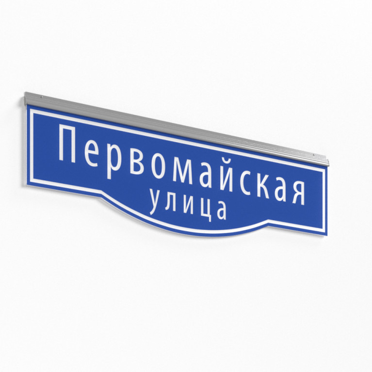 ДБУ69-50-001 У1 (наим. улицы 1600х450 К12 ретро)