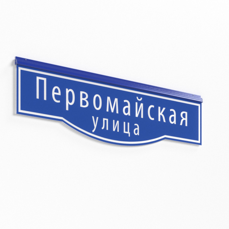 ДБУ69-50-001 У1 (наим. улицы 1600х450 К12 ретро)