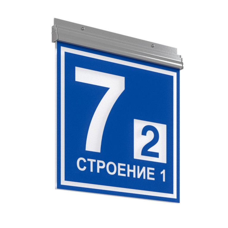 ДБУ69-10-001 У1 (номер дома 350х350 К1)