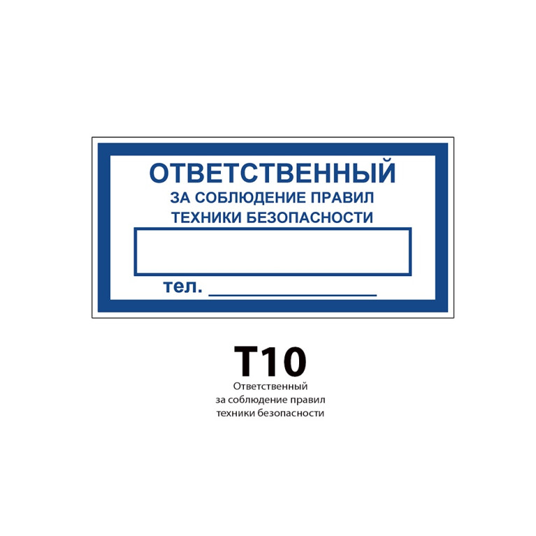 ДБУ69-10-001 У1 (Знак предупреждающий 300x150/Синий фон)