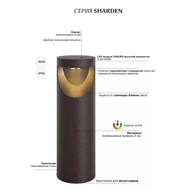 Светильник столбик серии SHARDEN H=3500mm 72Вт 220V IP65 360° CRANE