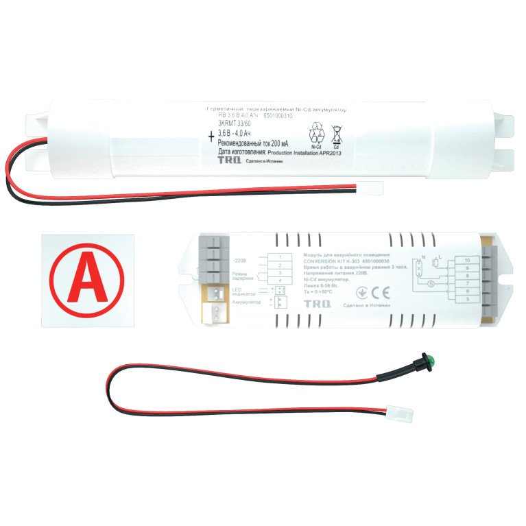 Emergency CONVERSION KIT TM K-303