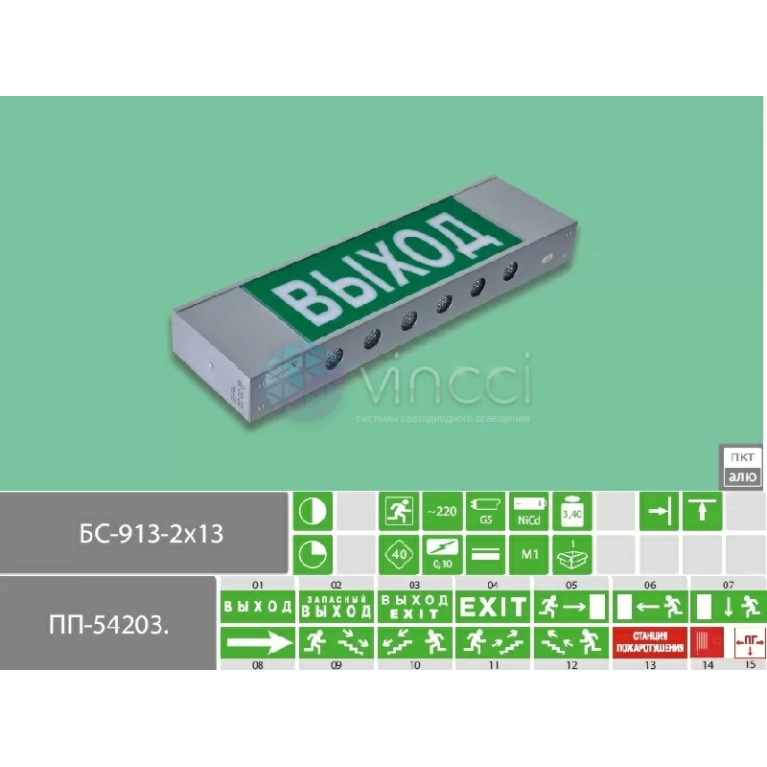 Светильник BS-913-2х13 Polet (БС-913-2х13 Полет) Белый свет а3126