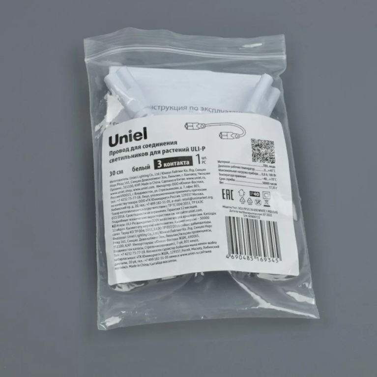 UCX-PP3/L10-030 WHITE 1 POLYBAG торговой марки Uniel