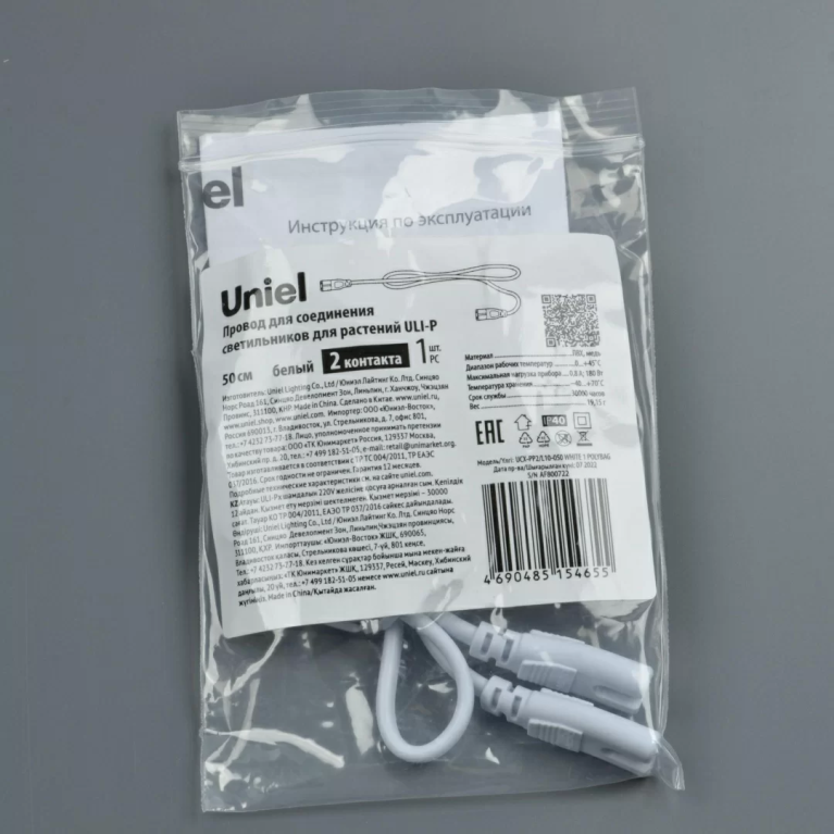 UCX-PP2/L10-050 WHITE 1 POLYBAG торговой марки Uniel