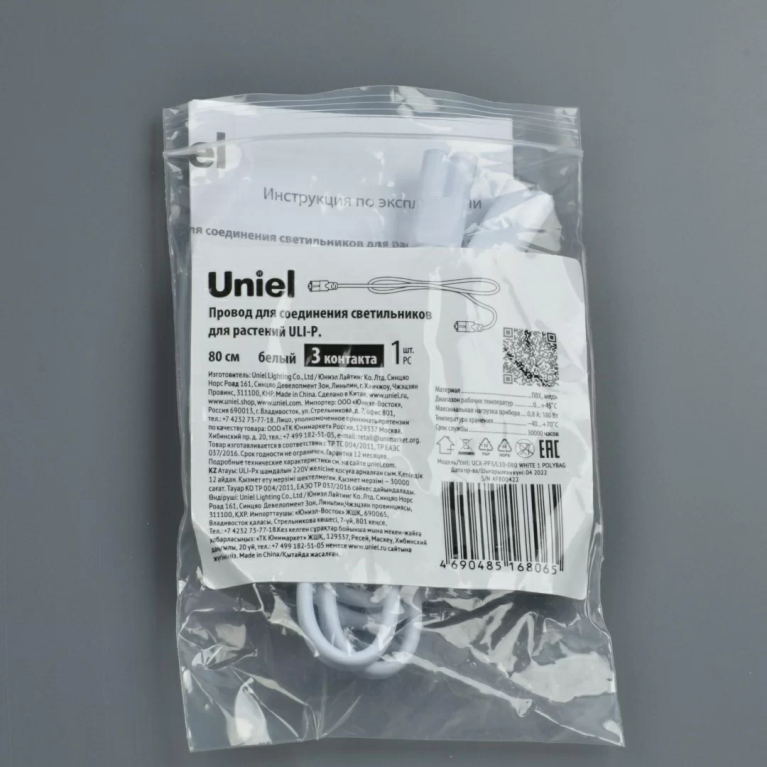 UCX-PP3/L10-080 WHITE 1 POLYBAG торговой марки Uniel