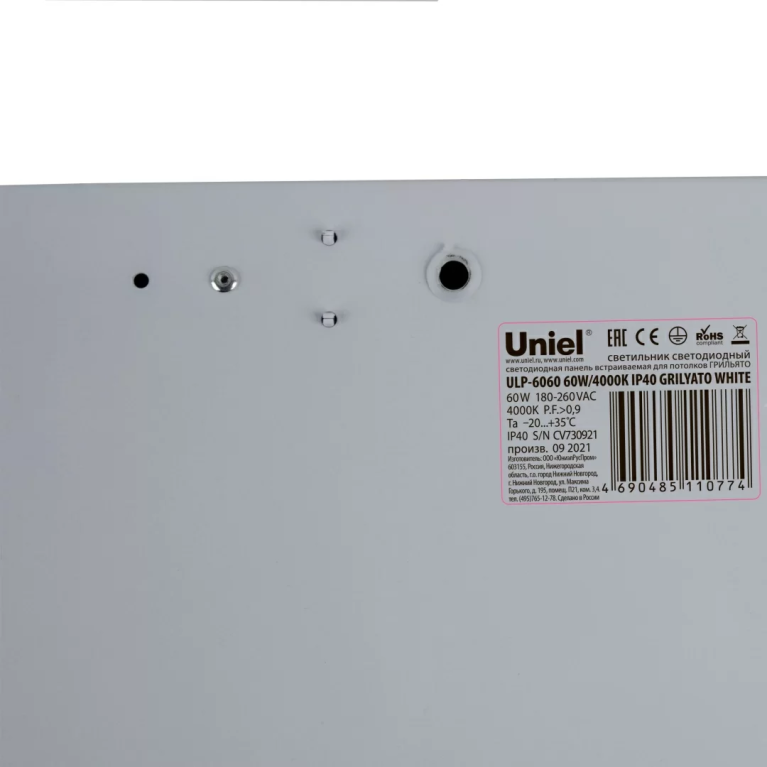 ULP-6060 60W/4000К IP40 GRILYATO WHITE торговой марки Uniel