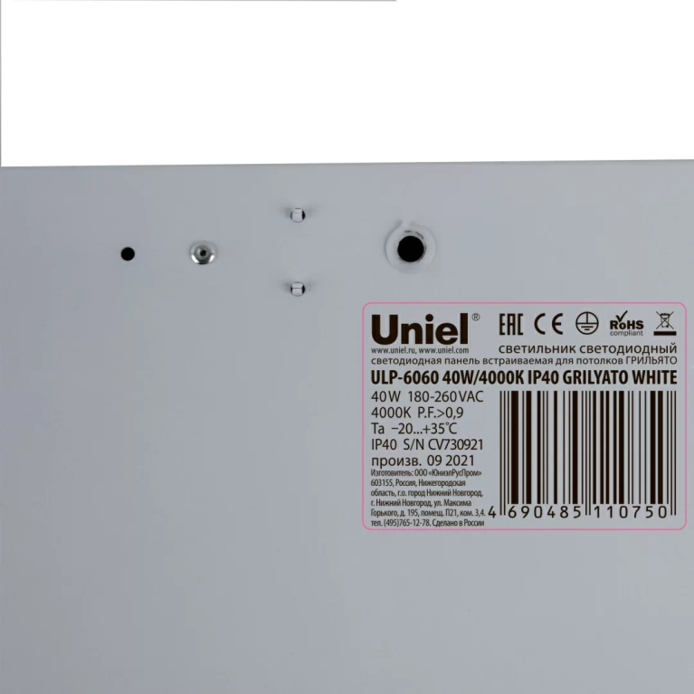 ULP-6060 40W/4000К IP40 GRILYATO WHITE торговой марки Uniel