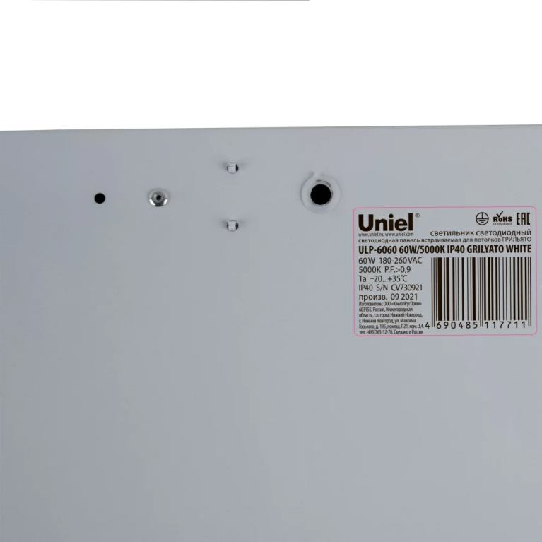 ULP-6060 60W/5000К IP40 GRILYATO WHITE торговой марки Uniel