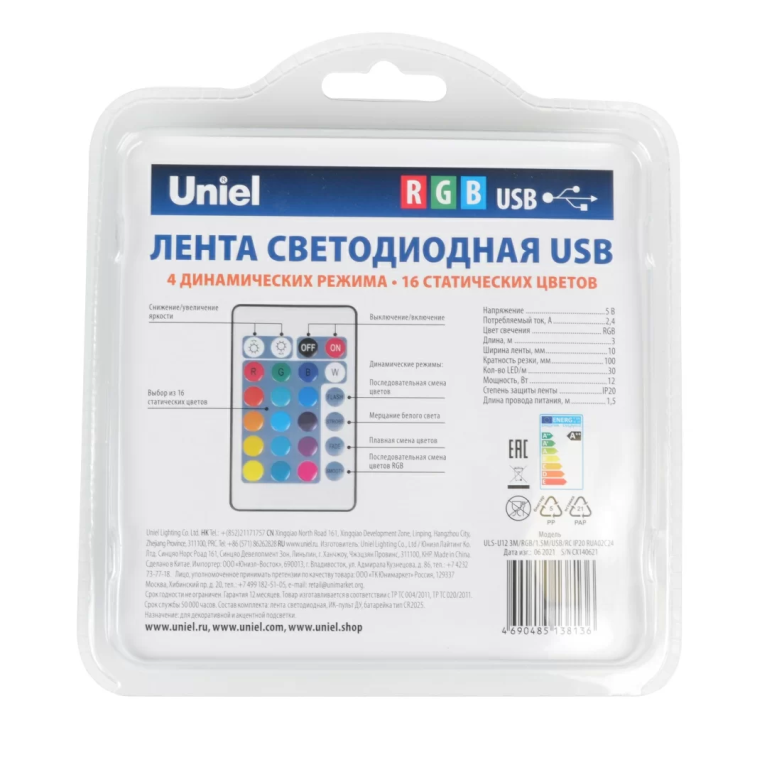 ULS-U12 3M/RGB/1.5M/USB/RC IP20 RUA02C24 блистер торговой марки Uniel