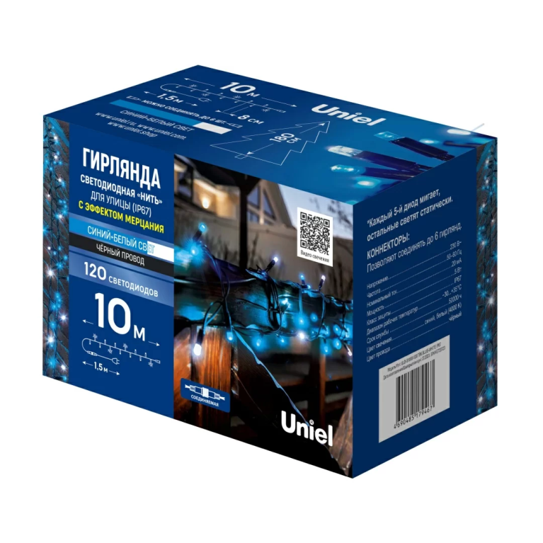 ULD-S1000-120/TBK BLUE-WHITE IP67 торговой марки Uniel