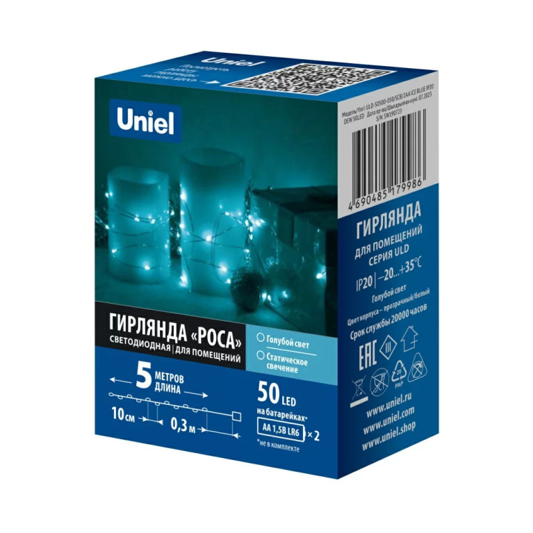 ULD-S0500-050/SCB/2AA ICE BLUE IP20 DEW торговой марки Uniel