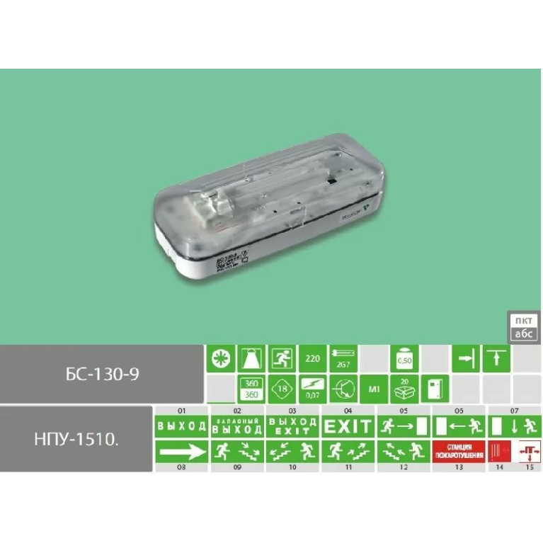 Аварийный светильник BS-JUNIOR-81-L1-INEXI3 арт. a15709