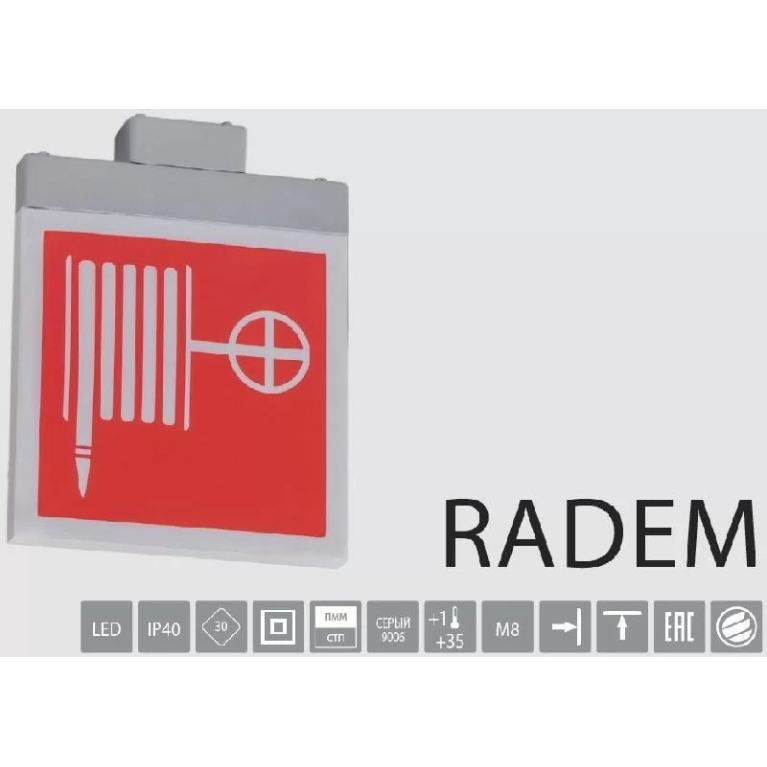 Световой указатель BS-RADEM-81-S1-INEXI2 Gray арт. a15530