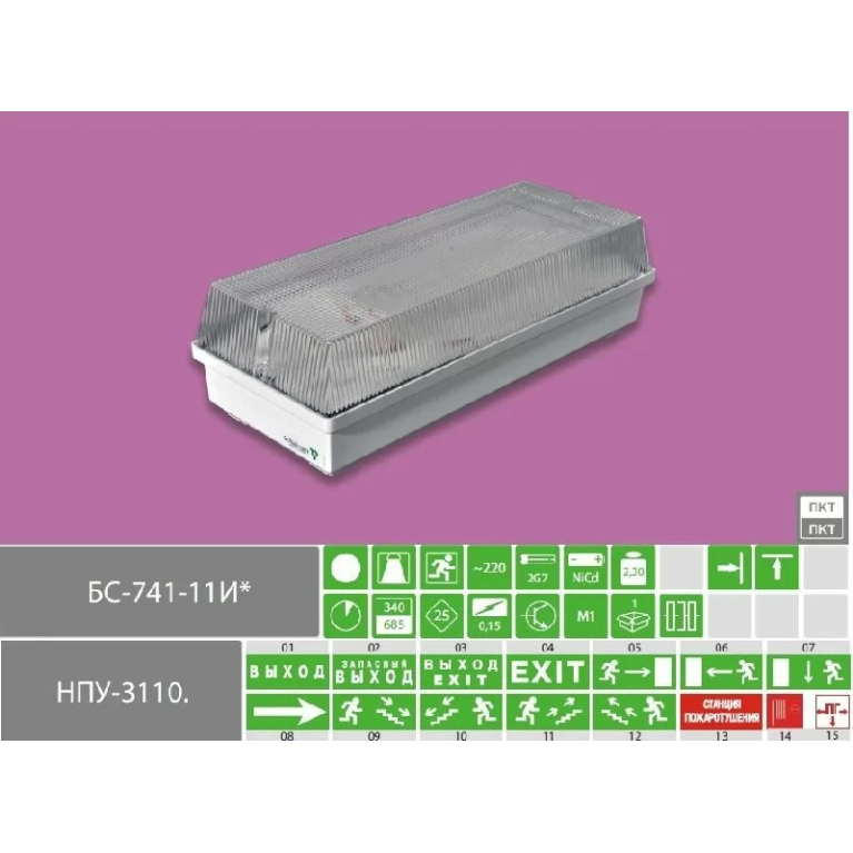 Световой указатель BS-UNIVERSAL-75-S1-INEXI3 арт. a15647