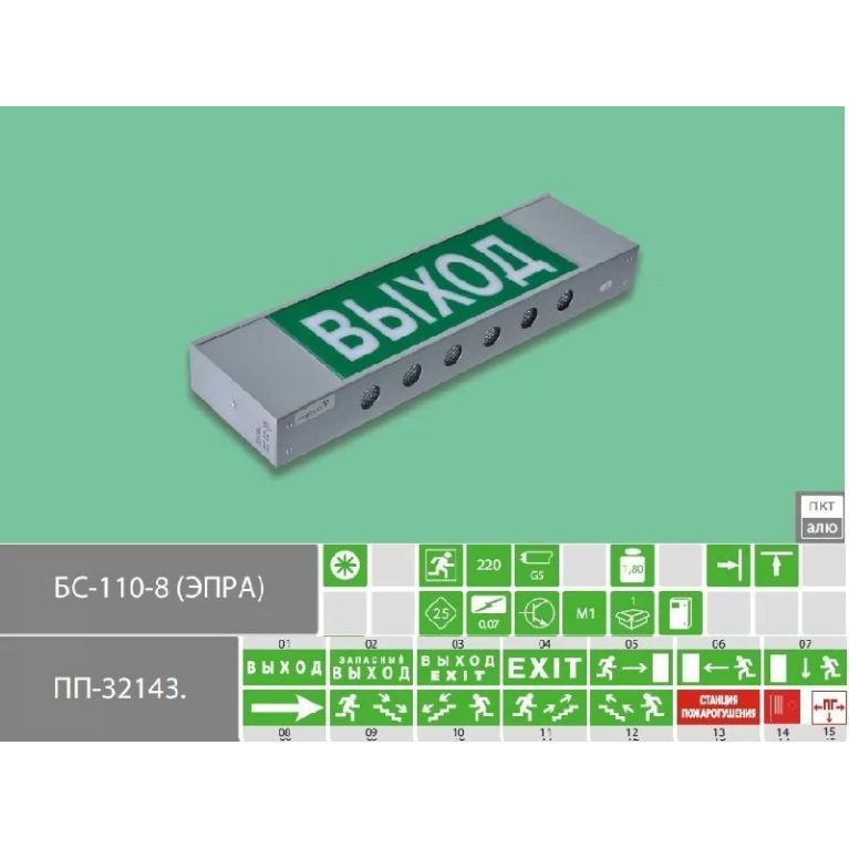 Световой указатель BS-POLET-10-S1-24 арт. a15992
