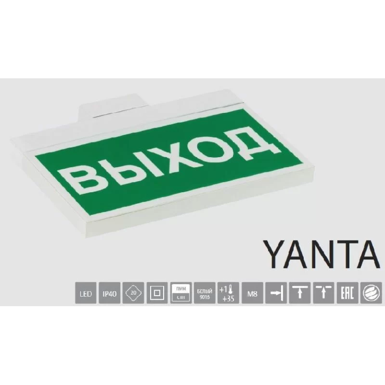 Световой указатель BS-YANTA-83-S1-INEXI2 арт. a15796