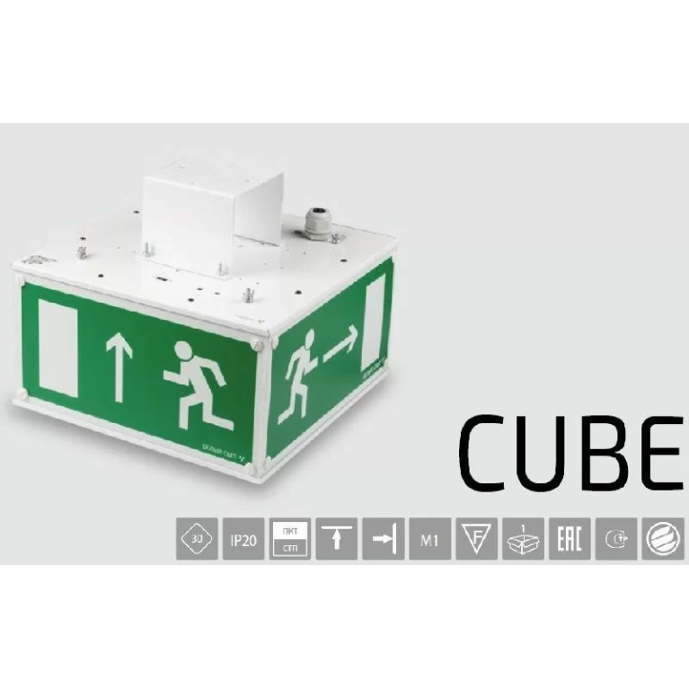 Световой указатель BS-CUBE-73-S1-STABILAR2 арт. a15408