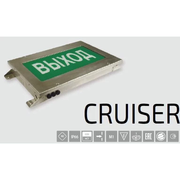 Световой указатель BS-CRUISER-51-S1-INEXI3 арт. a15562