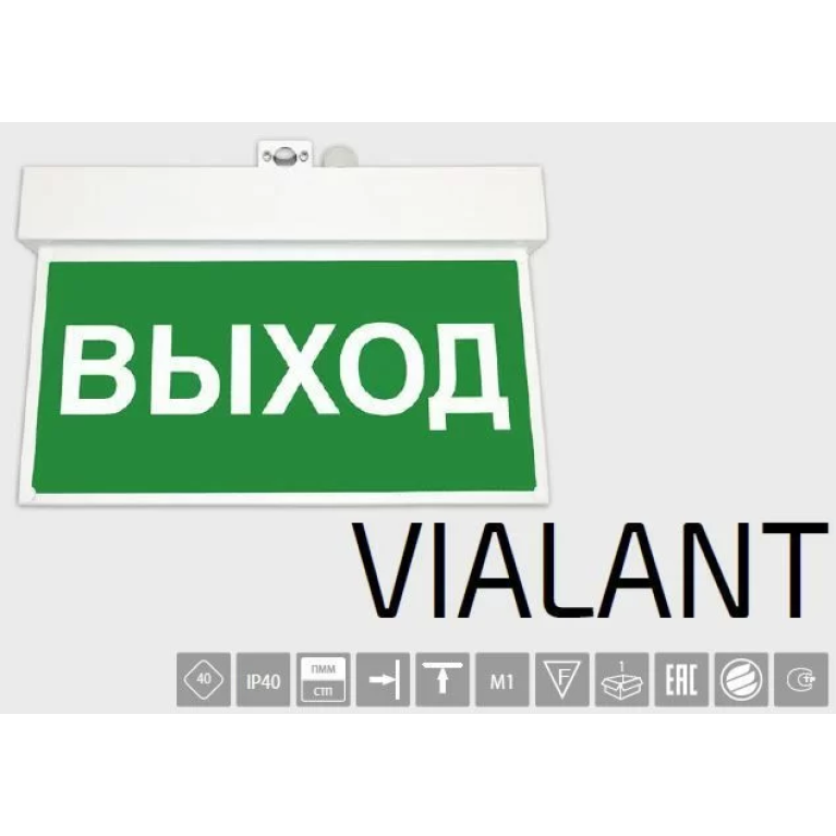Световой указатель BS-VIALANT-51-S1-INEXI2 арт. a15626