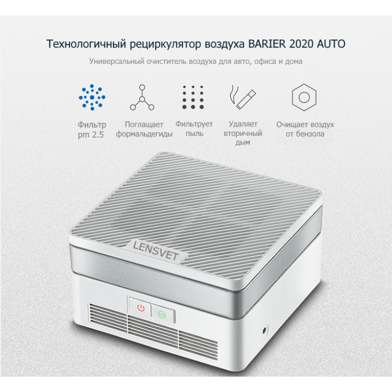 Рециркулятор воздуха промышленный "БАРЬЕР 2020" модель №11 (адаптер на 220В в комплекте) (1х6Вт)