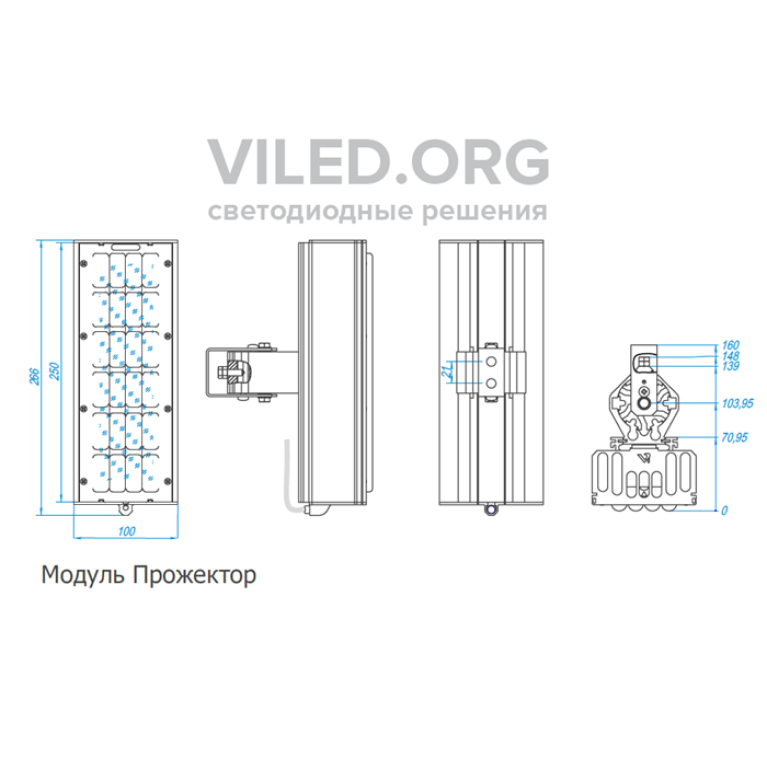Светодиодный светильник "Модуль Прожектор, 59°" IP67, 48 Вт
